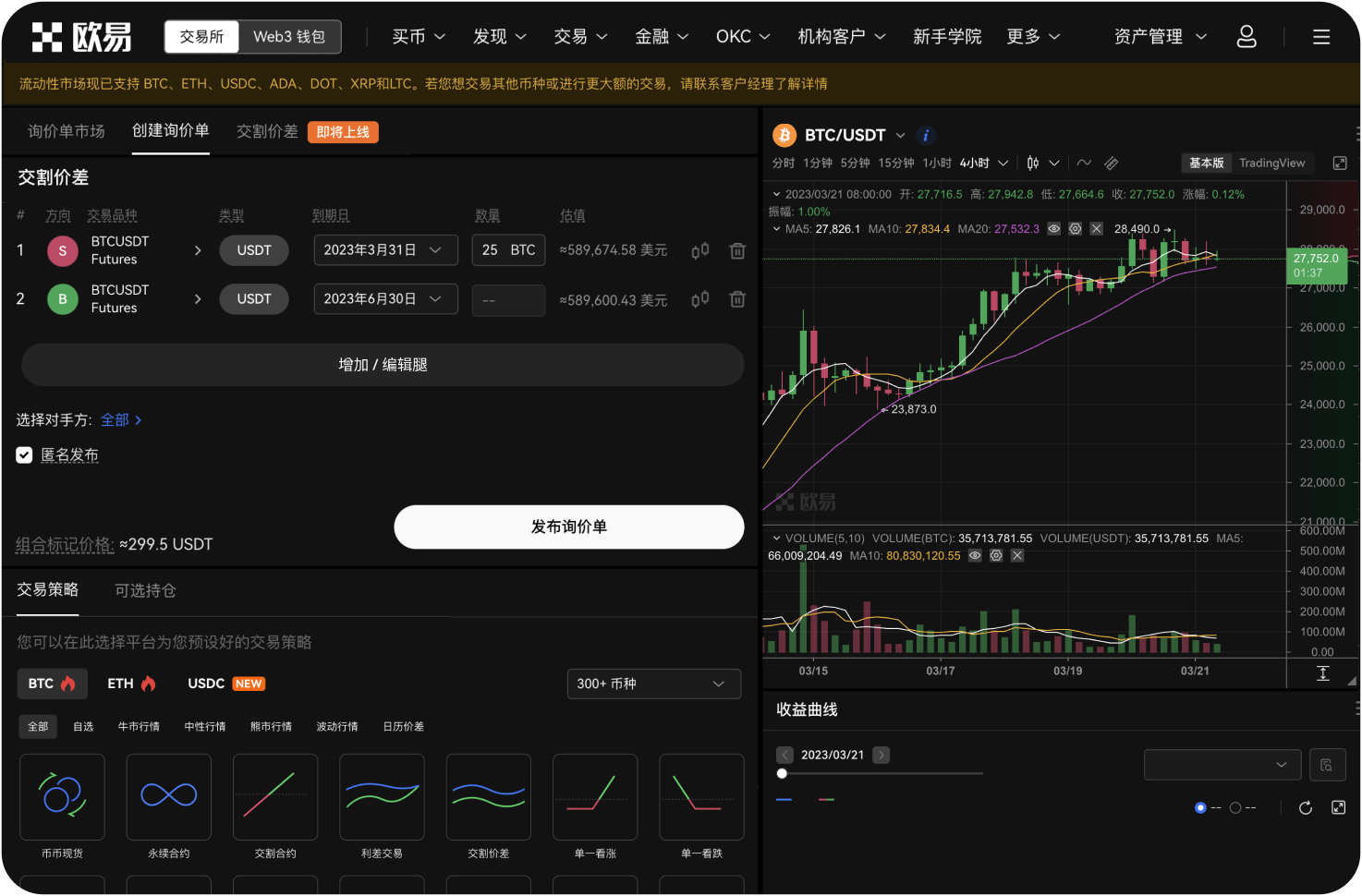 如何查看链上交易状态